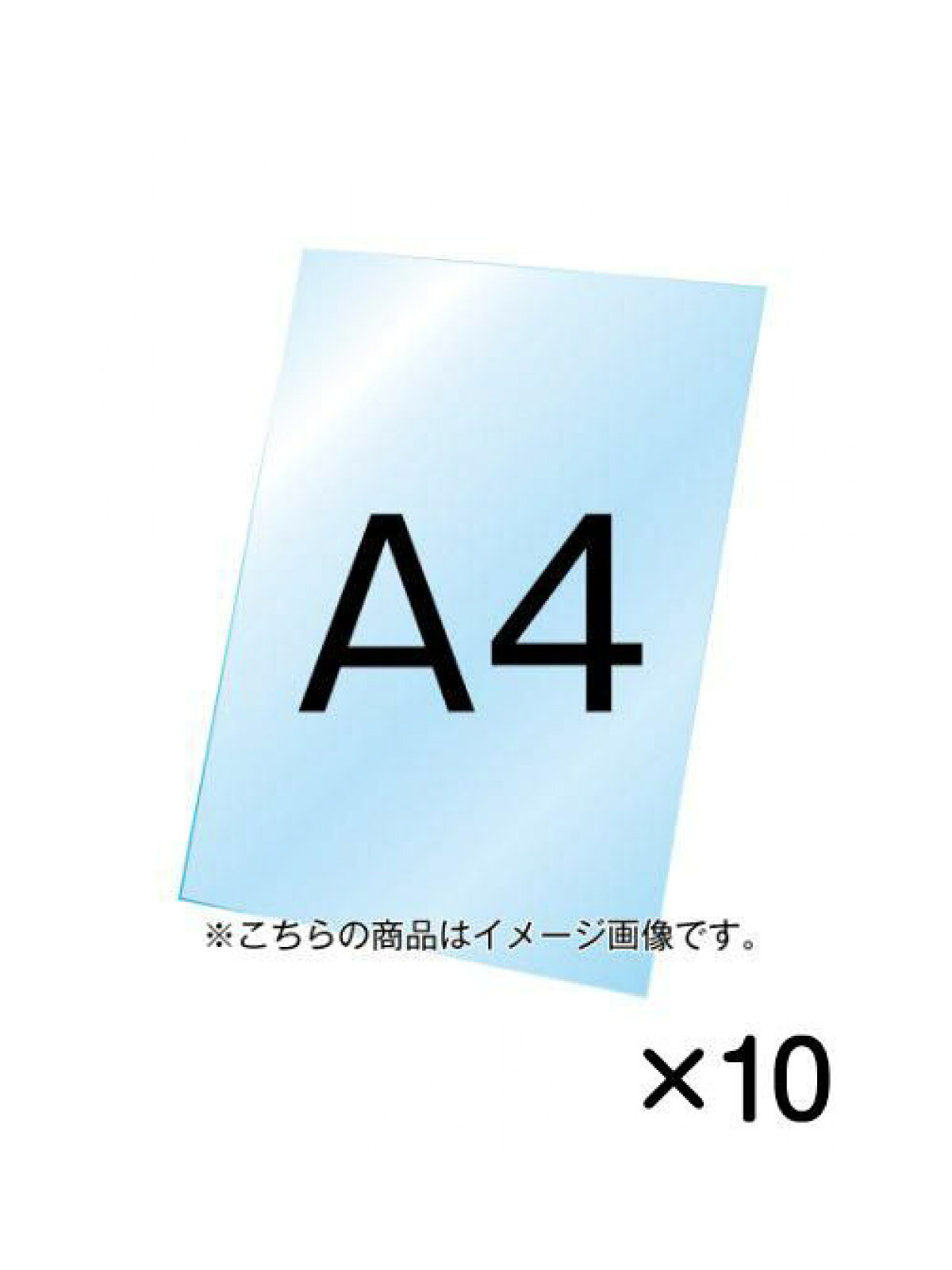 VASK用オプションアクリル板■製品仕様●材質＝アクリル(透明)1.5mm厚●対応メディアサイズ＝A4(W210mm×H297mm)※本製品は常磐精工(株)の製品に使用される純正オプションになります。本来の用途以外でご使用になった場合の故障・修理・事故・その他の不都合については責任を負いかねますのでご了承ください。【型番：VASKOP-ACCA4x10set】