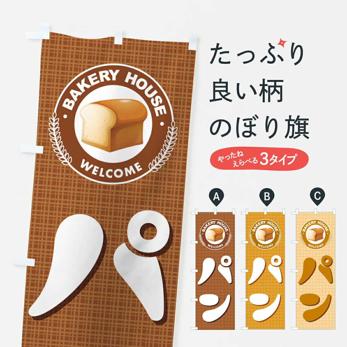 �ڥݥ����� ����360�� �Τܤ�� �ѥ󡦤Ѥ󡦥١����꡼�Τܤ� Y292 �ѥ� ���å��ץ� ��̾����Ǥ��ޤ�+1017�ߡ�