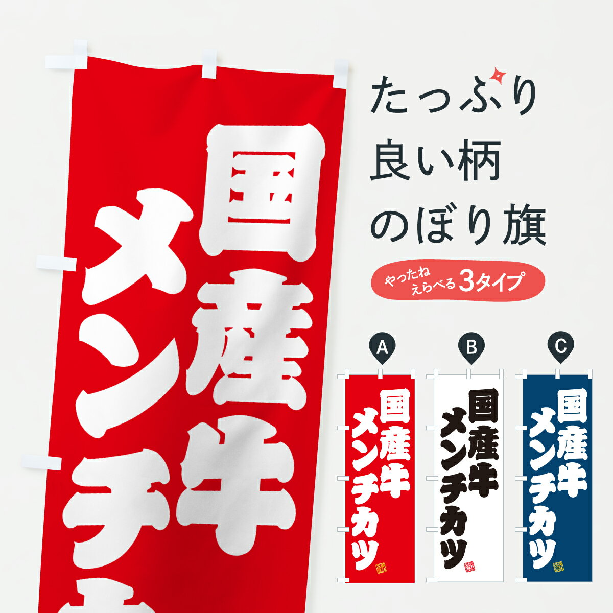 【ポスト便 送料360】 のぼり旗 国産