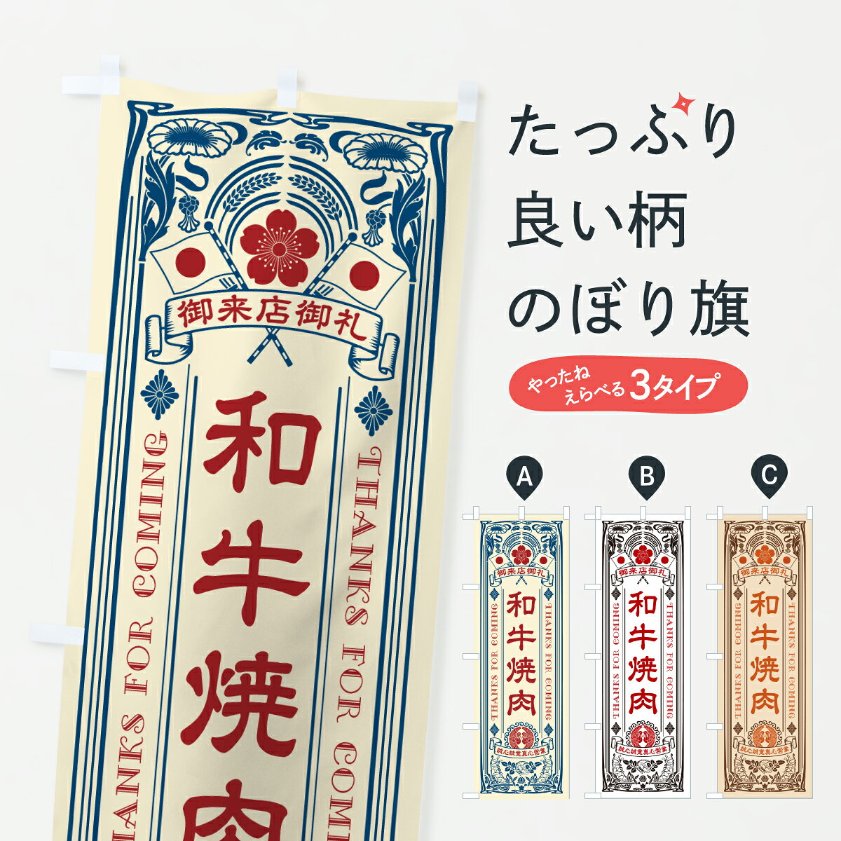 楽天市場】和牛 グッズの通販