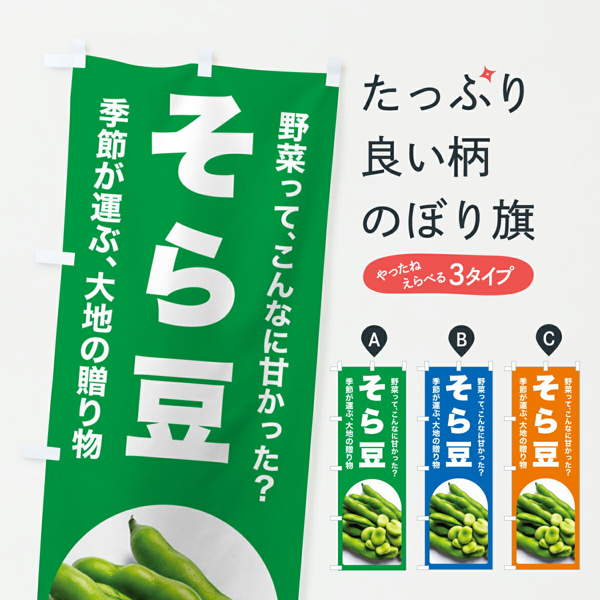 そら豆　LM8kg 専用品 皮ごと食べられる揚げそら豆 ｜商品情報｜ファミリーマート