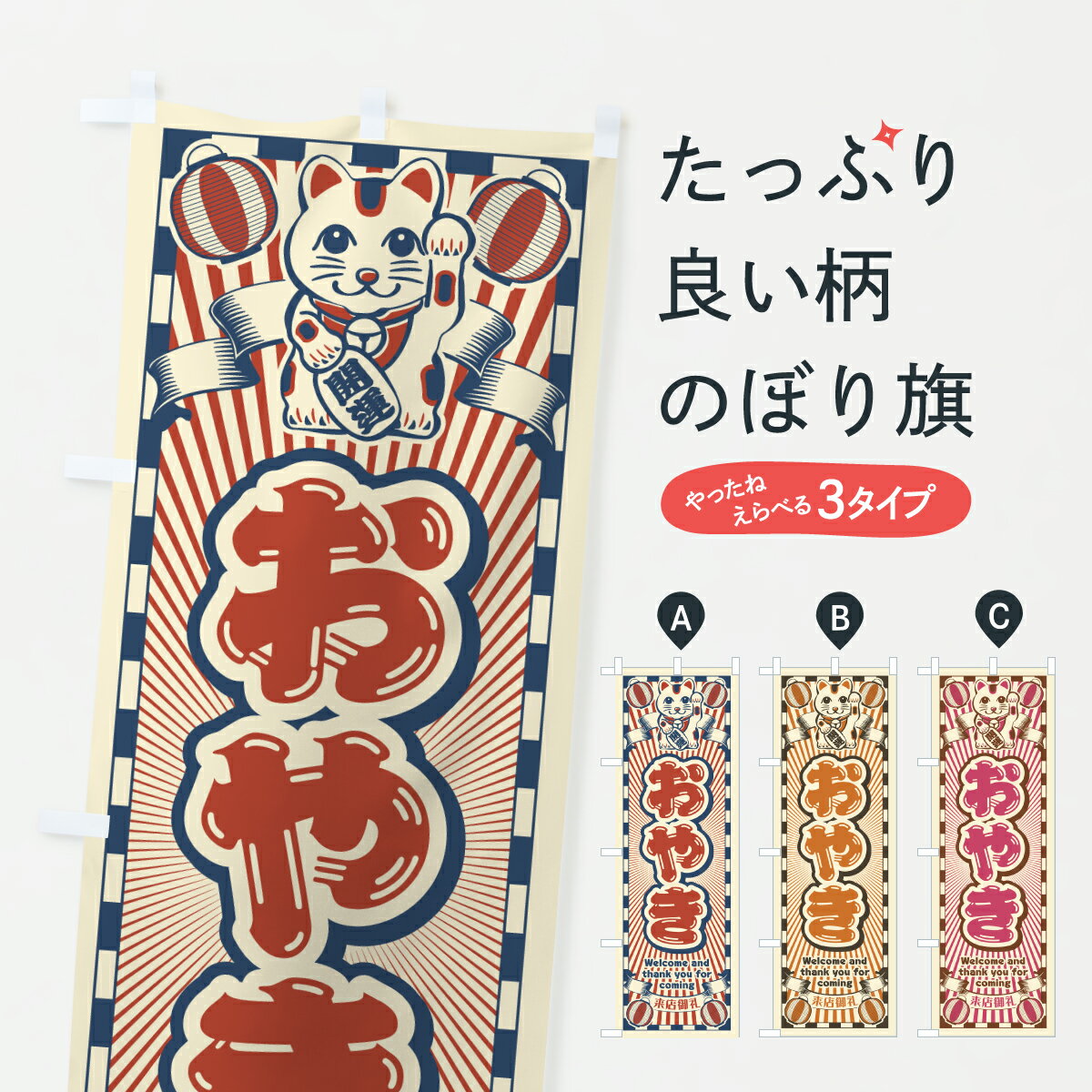 【ポスト便 送料360】 のぼり旗 おや