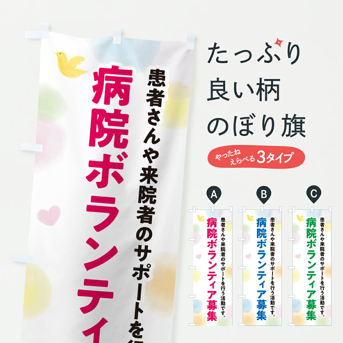 グッズプロののぼり旗は「節約じょうずのぼり」から「セレブのぼり」まで細かく調整できちゃいます。のぼり旗にひと味加えて特別仕様に一部を変えたい店名、社名を入れたいもっと大きくしたい丈夫にしたい長持ちさせたい防炎加工両面別柄にしたい飾り方も選べ...