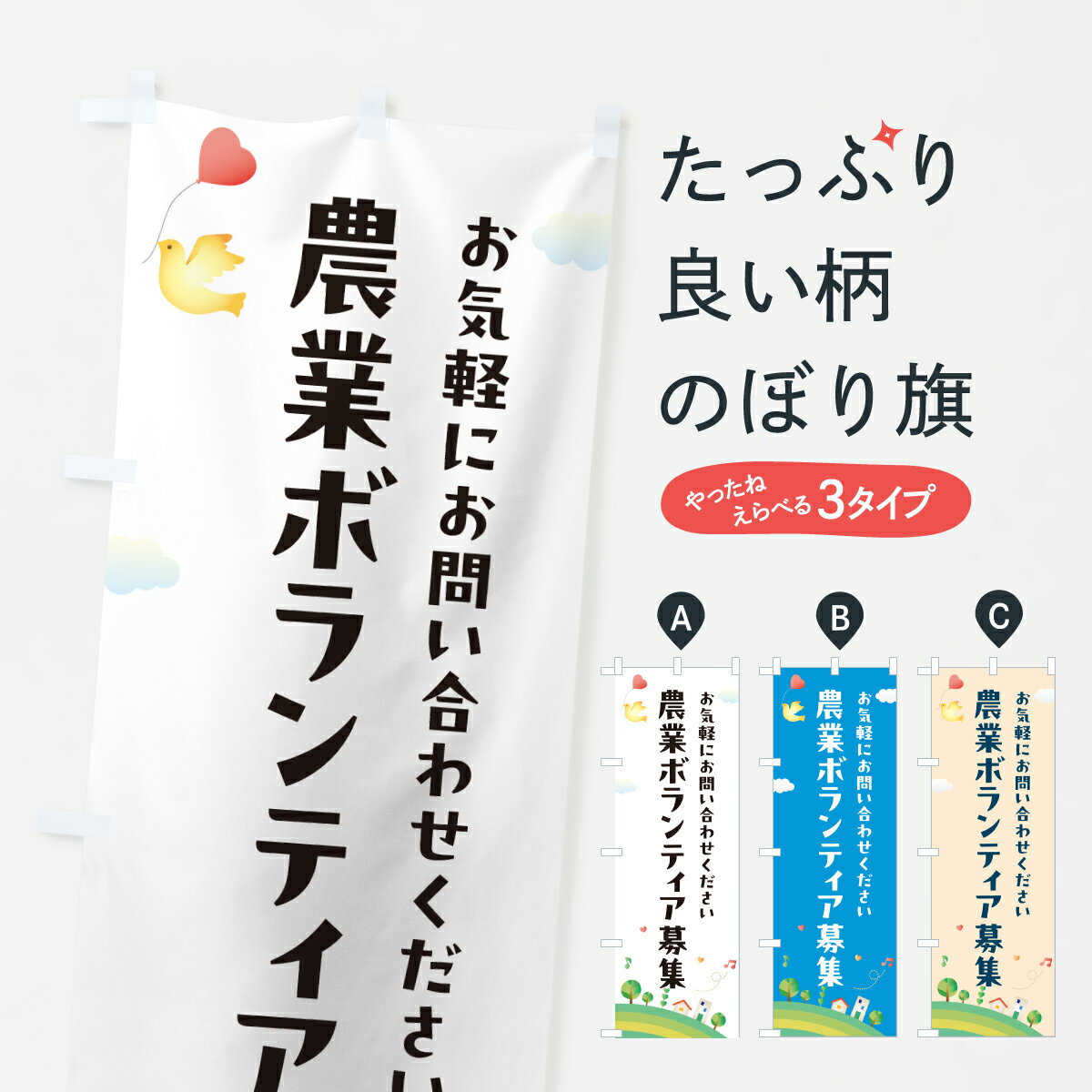 グッズプロののぼり旗は「節約じょうずのぼり」から「セレブのぼり」まで細かく調整できちゃいます。のぼり旗にひと味加えて特別仕様に一部を変えたい店名、社名を入れたいもっと大きくしたい丈夫にしたい長持ちさせたい防炎加工両面別柄にしたい飾り方も選べ...