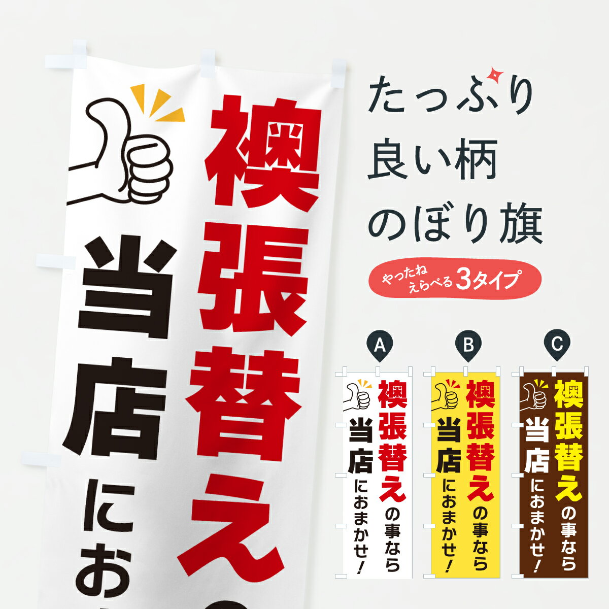 �ڥݥ����� ����360�� �Τܤ�� ��ĥ�ؤ��λ��ʤ���Ź�ˤ��ޤ����Τܤ� YFW2 ������ҡ��ָ� ���å��ץ� ��̾����Ǥ��ޤ�+1017�ߡ�