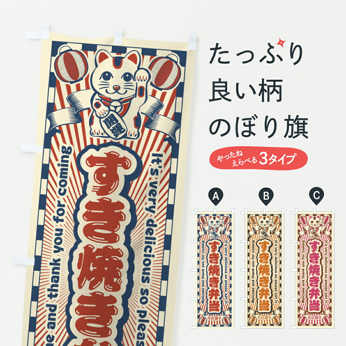 グッズプロののぼり旗は「節約じょうずのぼり」から「セレブのぼり」まで細かく調整できちゃいます。のぼり旗にひと味加えて特別仕様に一部を変えたい店名、社名を入れたいもっと大きくしたい丈夫にしたい長持ちさせたい防炎加工両面別柄にしたい飾り方も選べ...