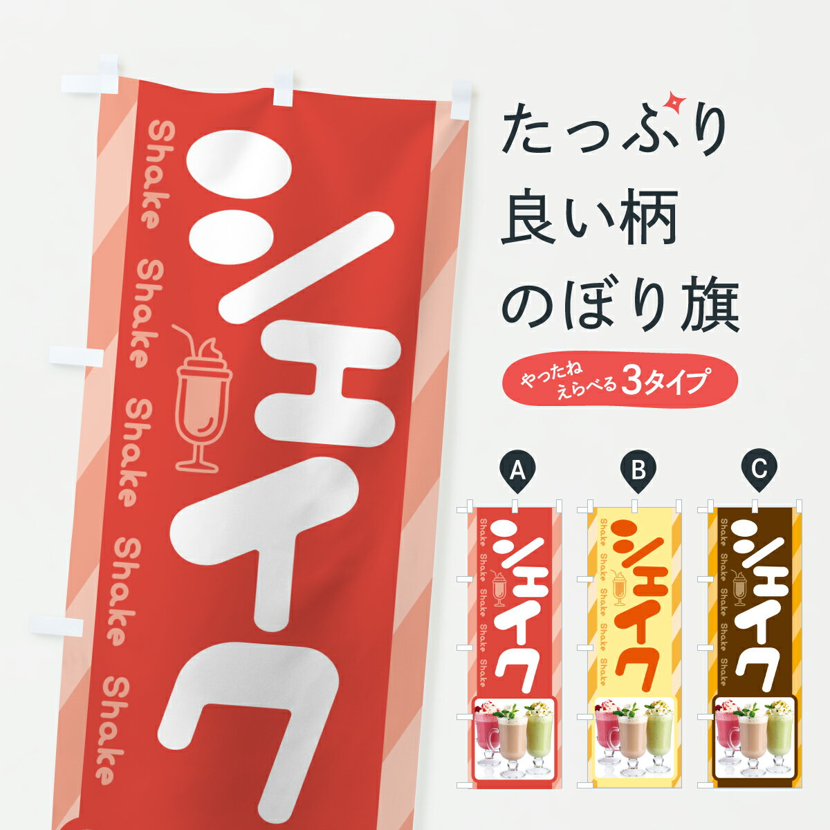 楽天市場】シェイク（ホビー）の通販