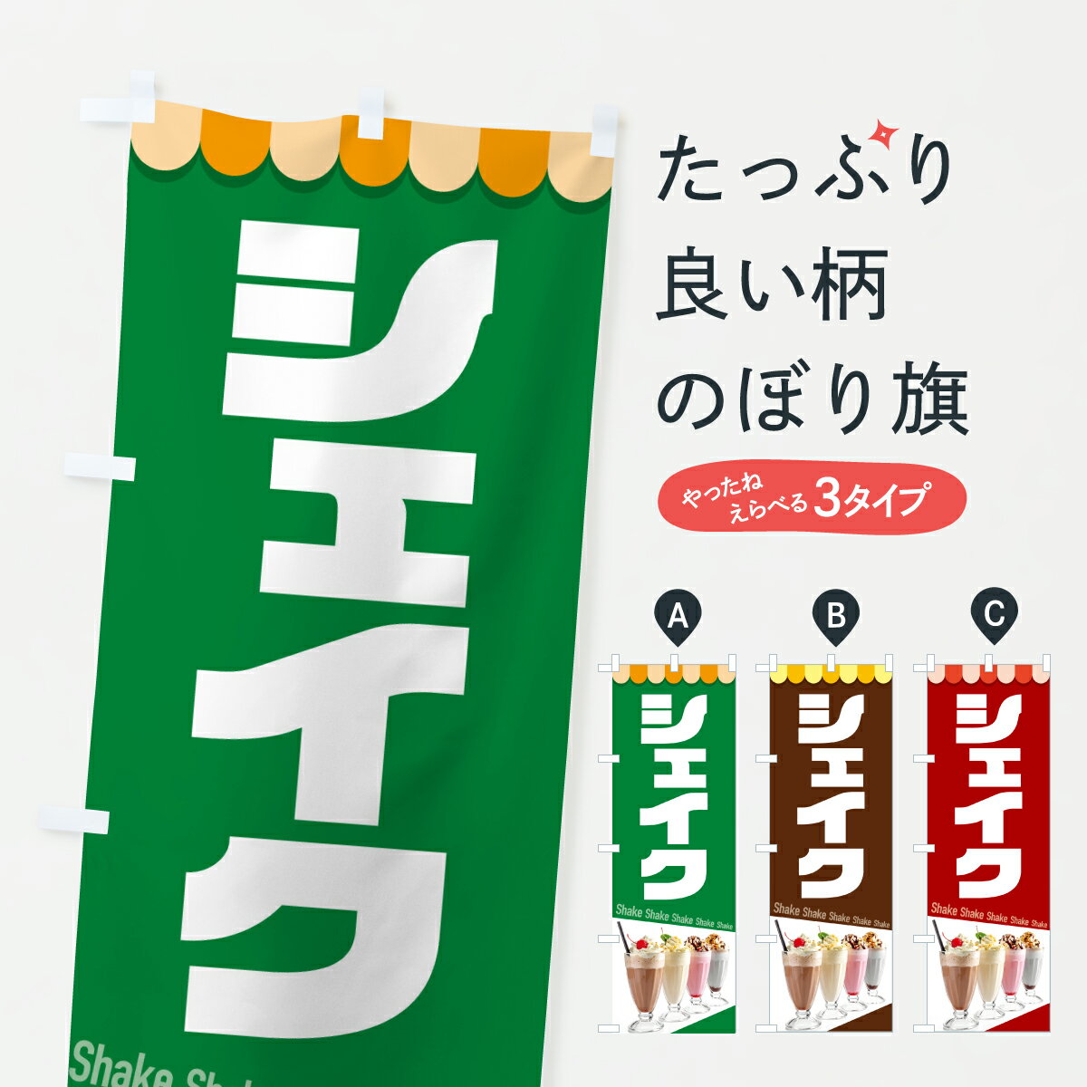 楽天市場】シェイク（ホビー）の通販