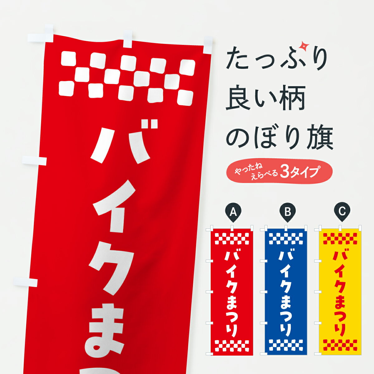 �ڥݥ����� ����360�� �Τܤ�� �Х����ޤĤ�Τܤ� YH72 �Х������� ���å��ץ� ��̾����Ǥ��ޤ�+1017�ߡ�