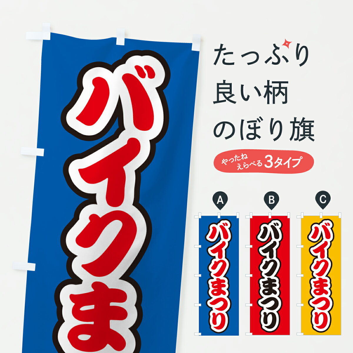 �ڥݥ����� ����360�� �Τܤ�� �Х����ޤĤ�Τܤ� YH7E �Х������� ���å��ץ� ��̾����Ǥ��ޤ�+1017�ߡ�