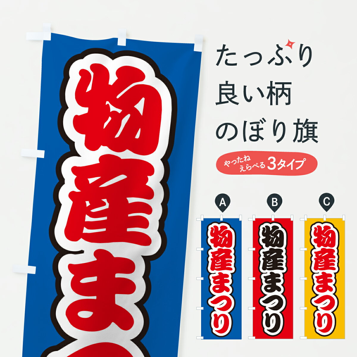 �ڥݥ����� ����360�� �Τܤ�� ʪ���ޤĤ�Τܤ� YH84 �����ӥ��� ���å��ץ� ��̾����Ǥ��ޤ�+1017�ߡ�