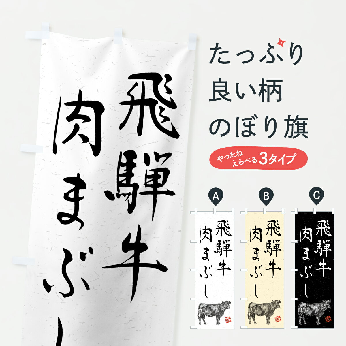 �ڥݥ����� ����360�� �Τܤ�� ���͵����ޤ֤����µ����֥��ɵ������ϲ衦��ƻ�Τܤ� YC70 �֥����� ���å��ץ� ��̾����Ǥ��ޤ�+1017�ߡ�