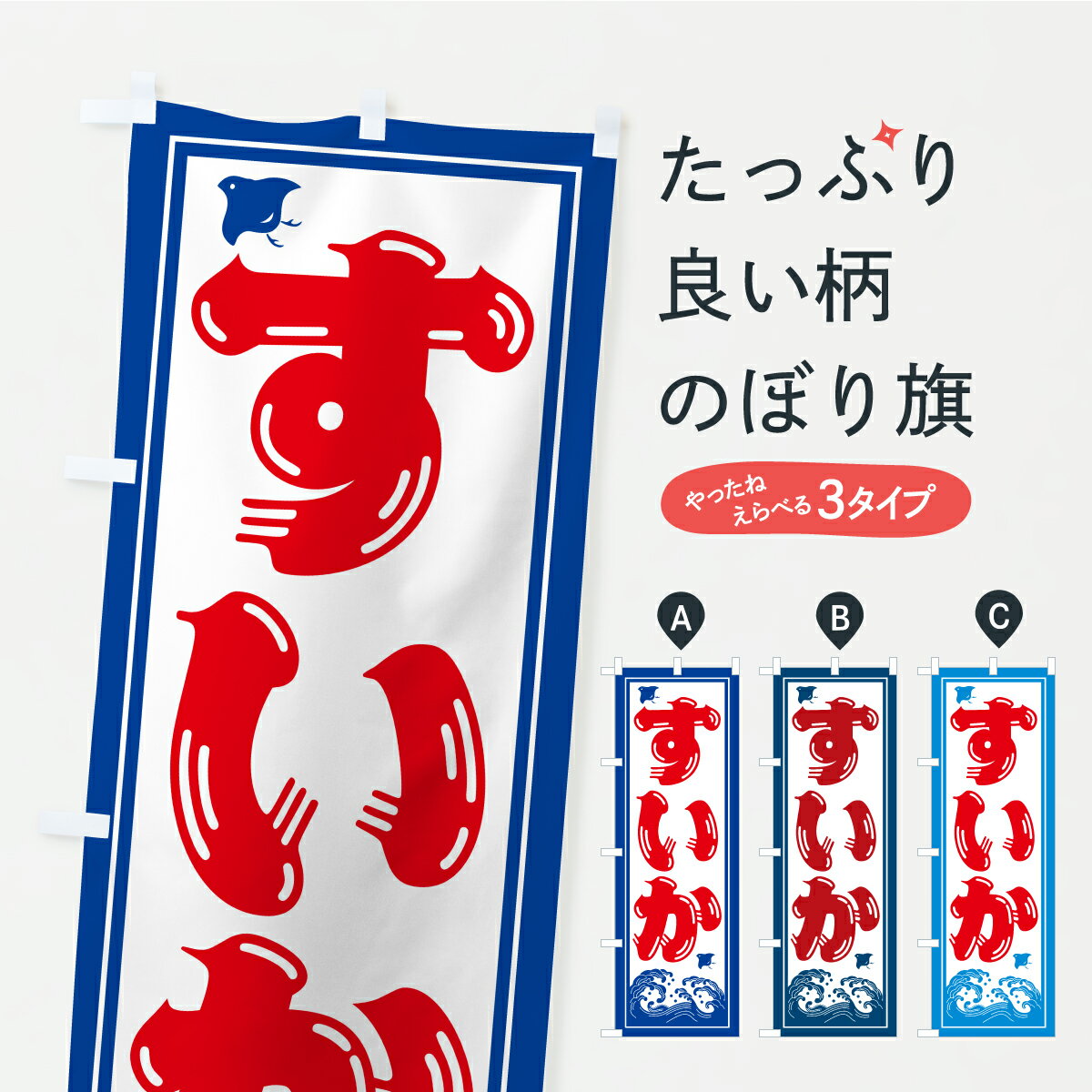 【ポスト便 送料360】 のぼり旗 すいかのぼり YLPK 防犯対策 グッズプロ 【名入れできます+1017円】