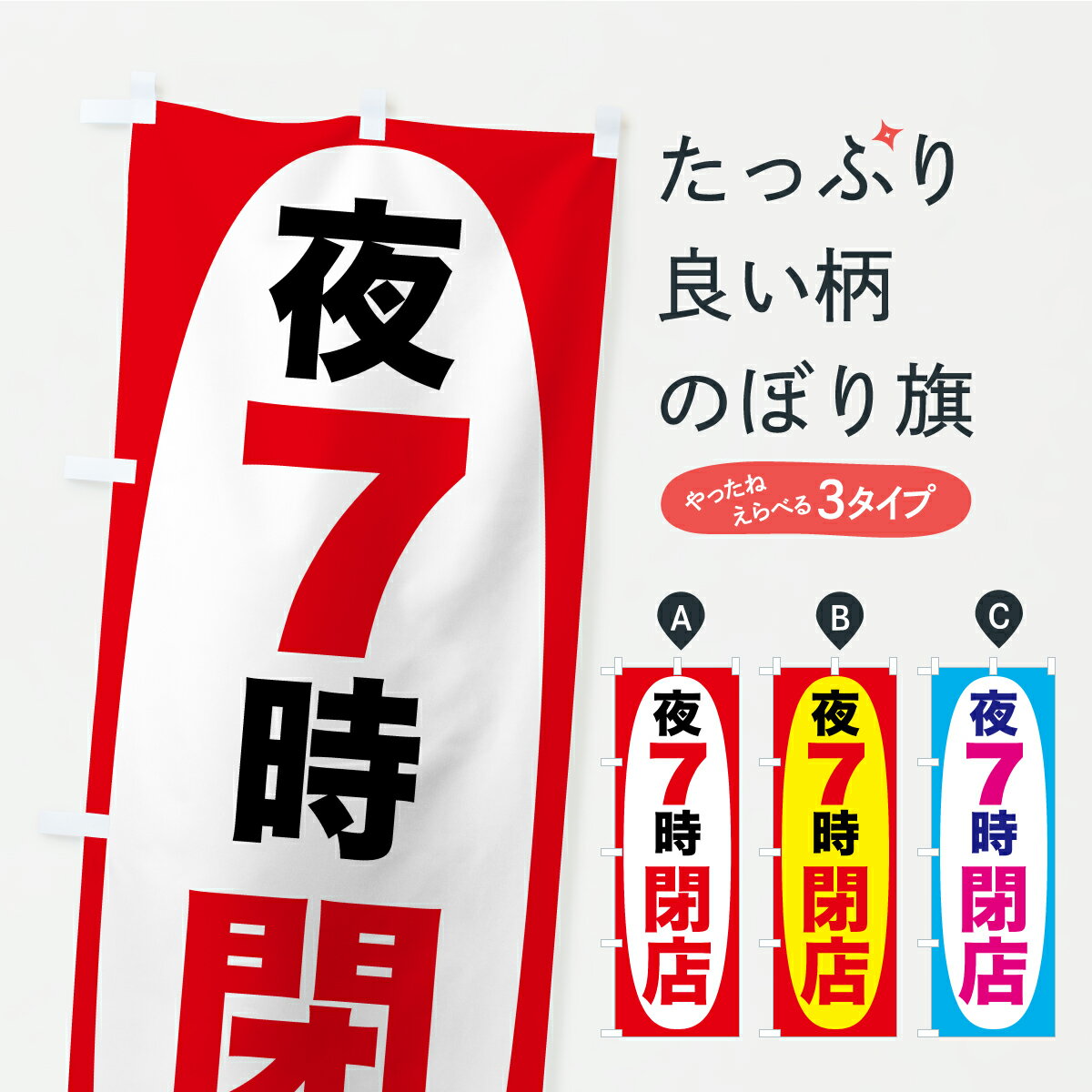 �ڥݥ����� ����360�� �Τܤ�� ��7���ޤǱĶȡ���7����Ź��7���ĶȽ�λ�Τܤ� Y9F3 �ĶȻ��� ���å��ץ� ��̾����Ǥ��ޤ�+1017�ߡ�