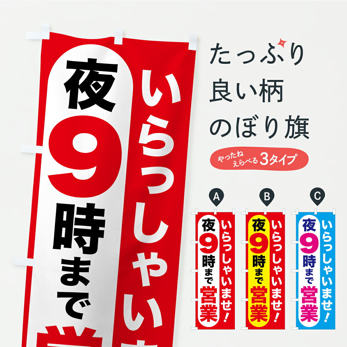 �ڥݥ����� ����360�� �Τܤ�� ��9���ޤǱĶȡ���9����Ź��9���ĶȽ�λ�Τܤ� Y9FJ �ĶȻ��� ���å��ץ� ��̾����Ǥ��ޤ�+1017�ߡ�