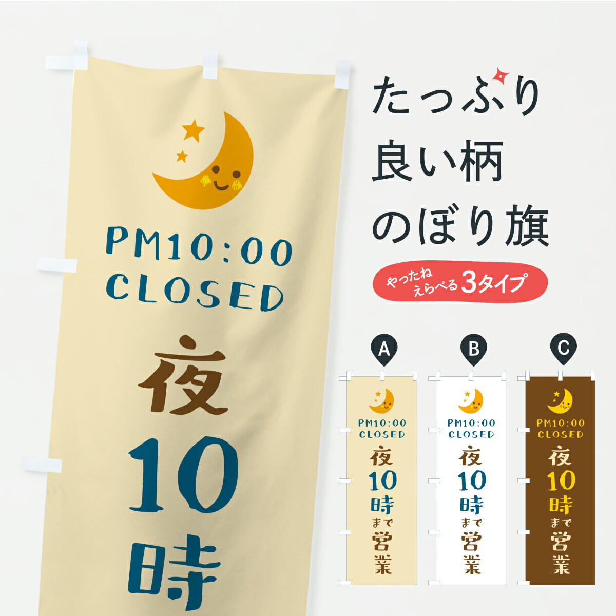 �ڥݥ����� ����360�� �Τܤ�� ��10���ޤǱĶȡ���Ź���֡��ĶȻ��֤Τܤ� YR10 ���å��ץ� ��̾����Ǥ��ޤ�+1017�ߡ�