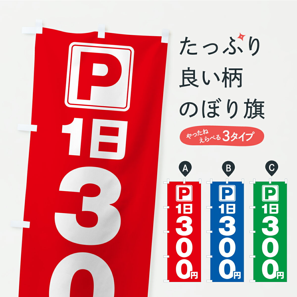 �ڥݥ����� ����360�� �Τܤ�� ��־졦1����300�ߡ�������ѡ����󥰤Τܤ� YRNP ���å��ץ� ��̾����Ǥ��ޤ�+1017�ߡ�