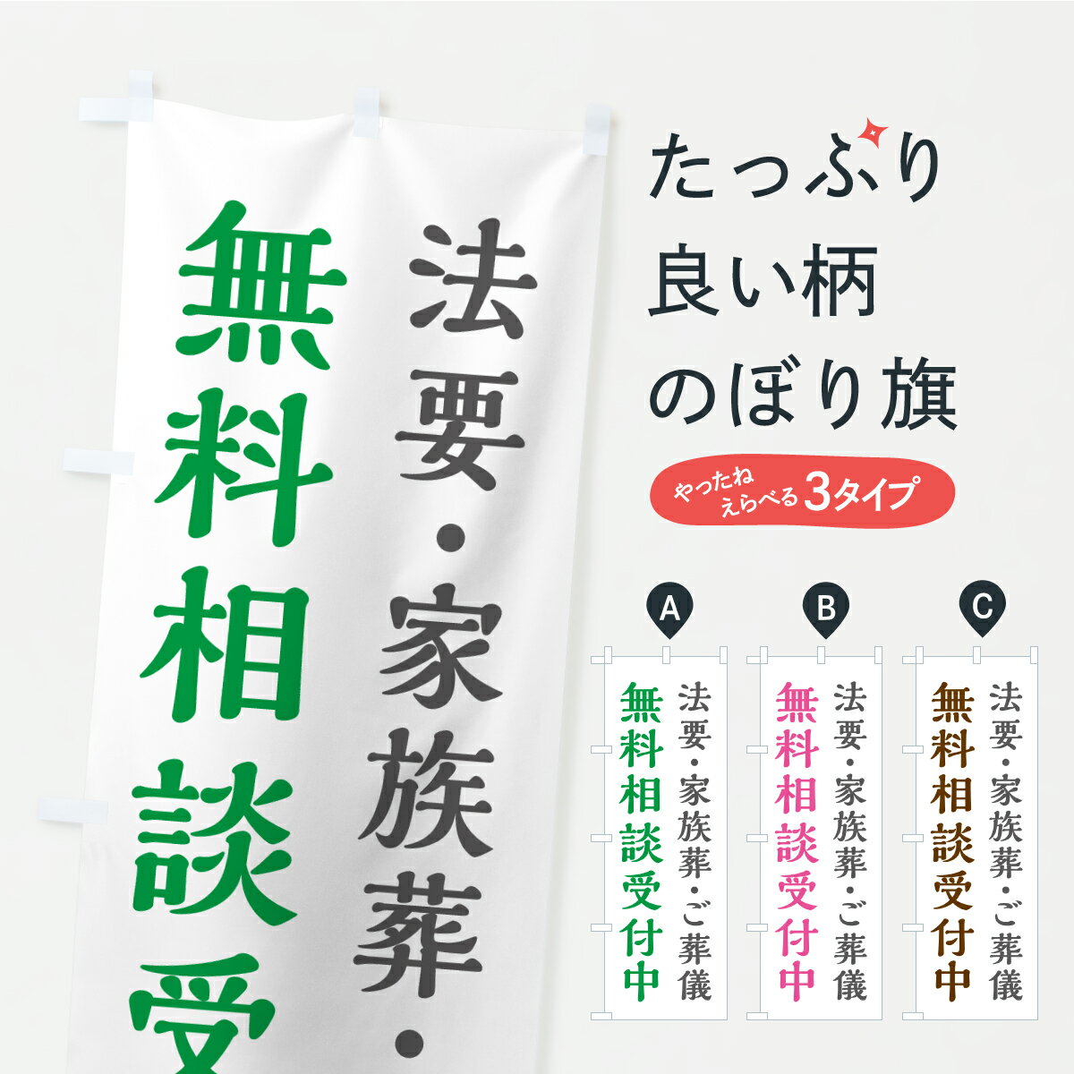 【ネコポス送料360】 のぼり旗 骨盤バランス整体のぼり 76WY 猫背 美容 マタニティ 骨盤矯正 グッズプロ 【名入れできます+1017円】