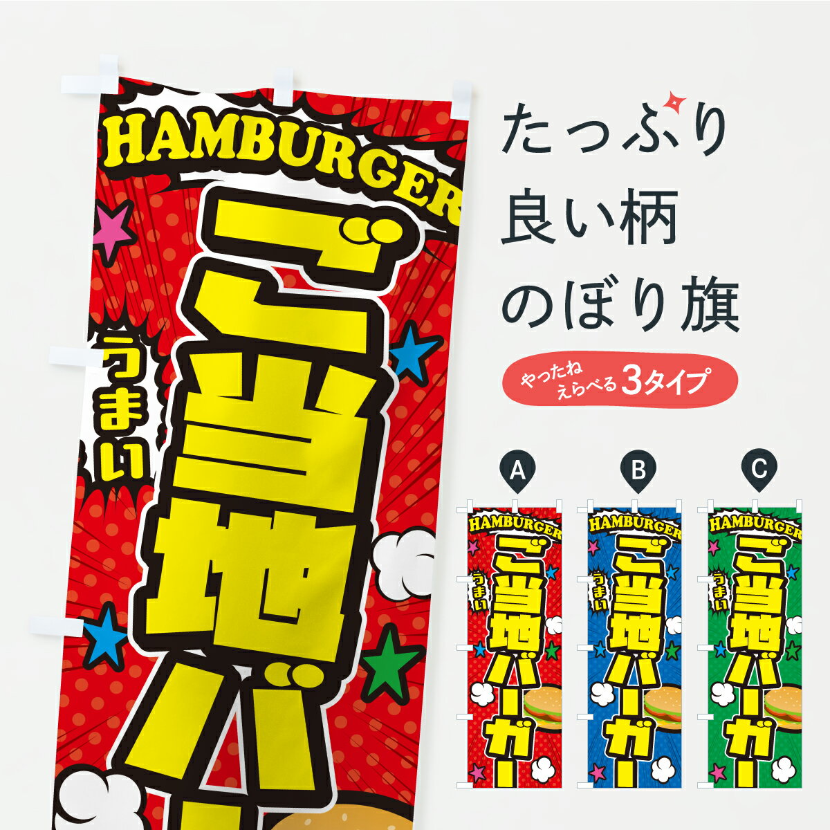 お家でプチ忘年会 のぼり旗 60445 冬の味覚