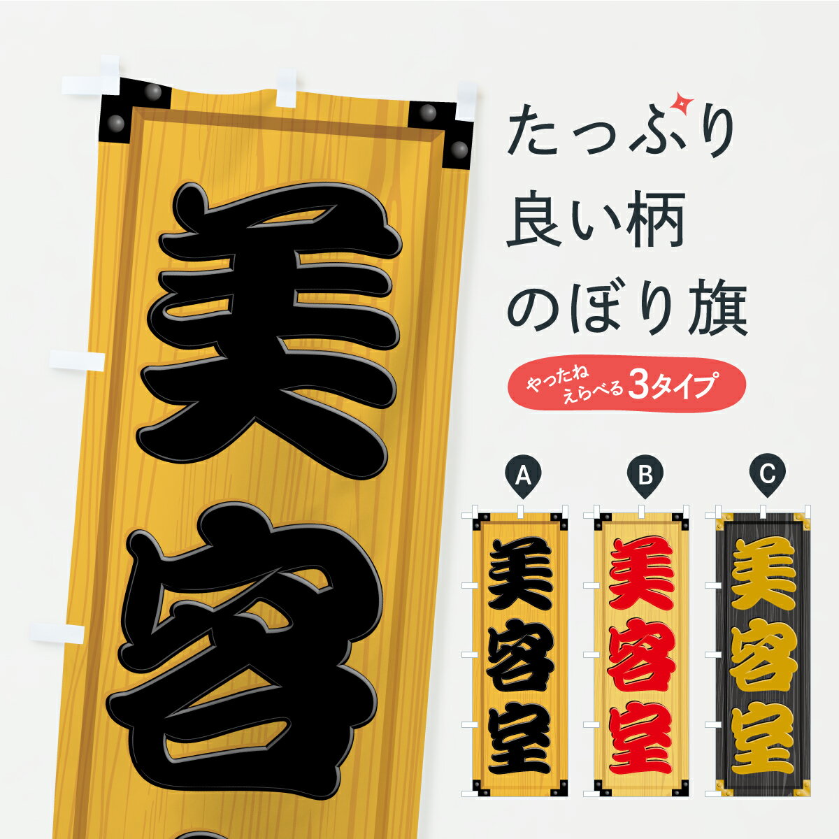 楽天市場】美容室 看板（ホビー）の通販