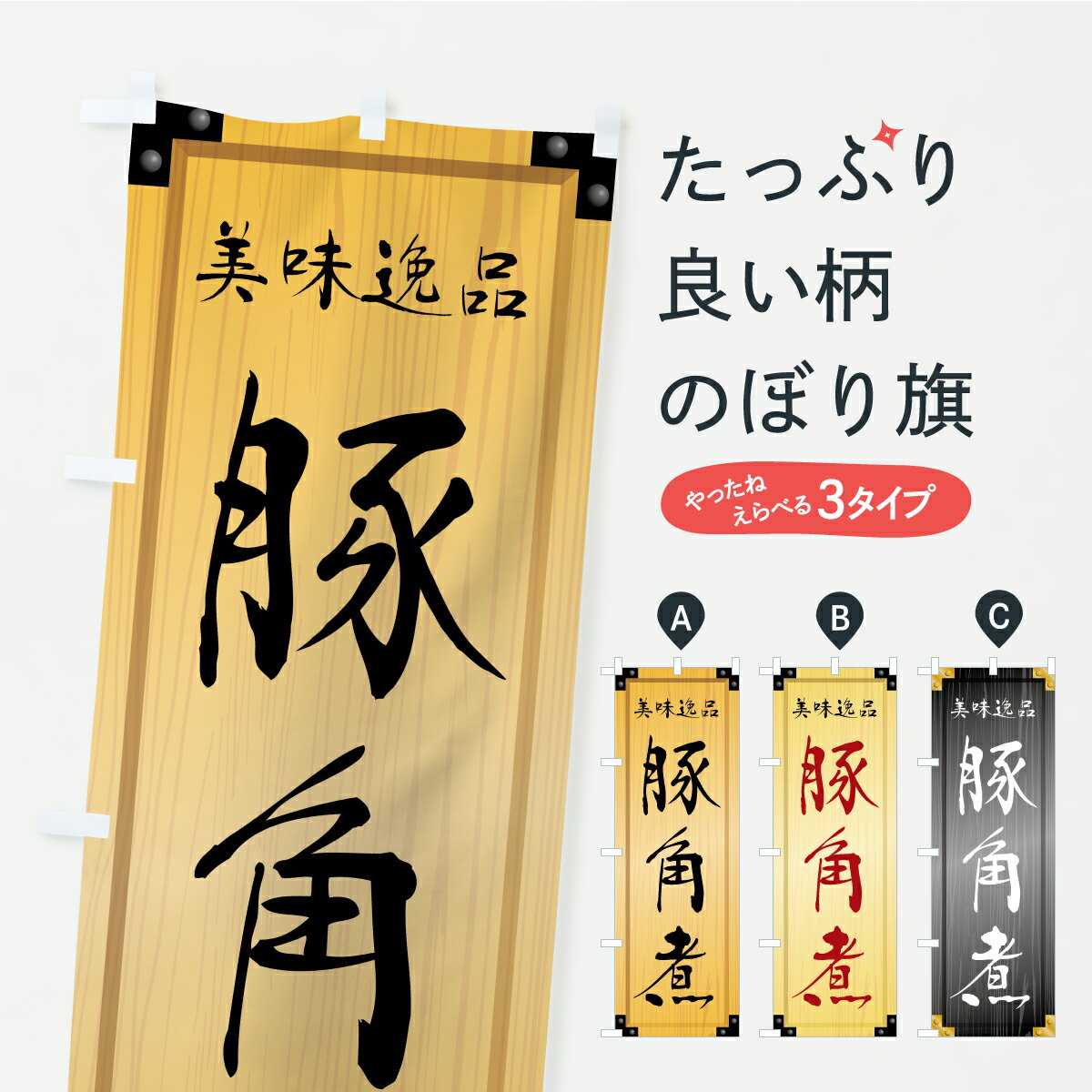 �ڥݥ����� ����360�� �Τܤ�� �ڳѼѡ����������������ܤΤܤ� C77A ������� ���å��ץ� ��̾����Ǥ��ޤ�+1017�ߡ�