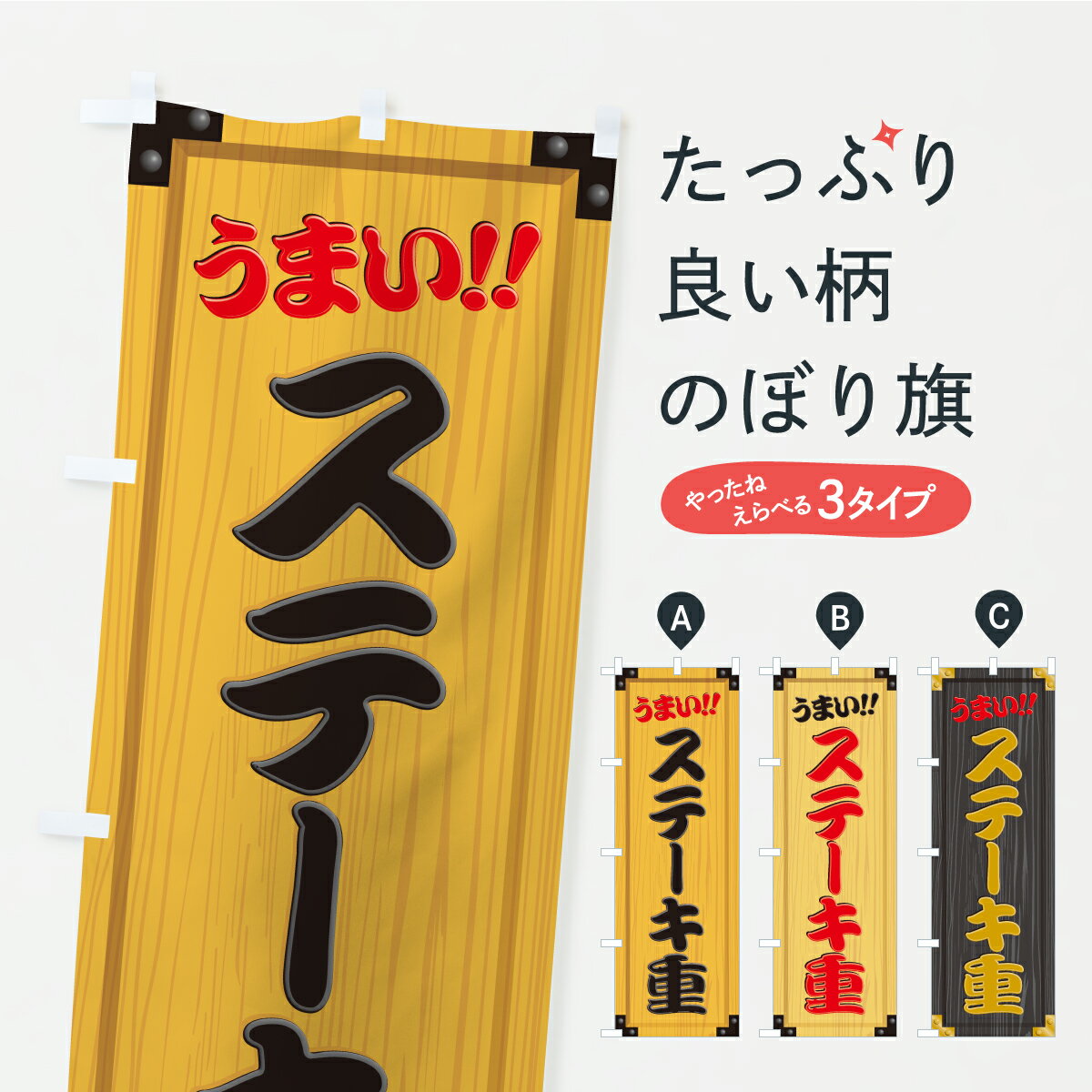 楽天市場】ステーキ 看板の通販