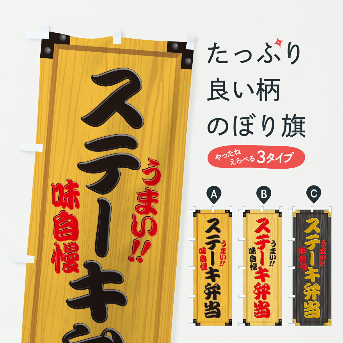 楽天市場】ステーキ 看板の通販