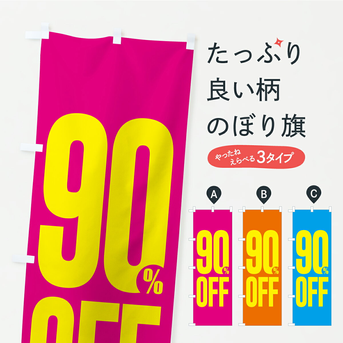 楽天市場】9割引の通販