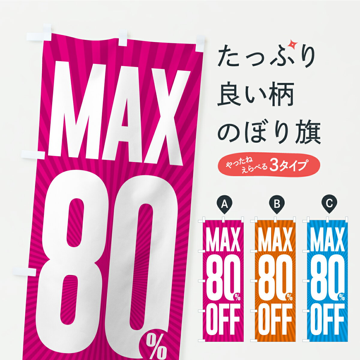 �ڥݥ����� ����360�� �Τܤ�� MAX80%OFF������8����Τܤ� C20E Ⱦ�ۡ���������� ���å��ץ� ��̾����Ǥ��ޤ�+1017�ߡ�