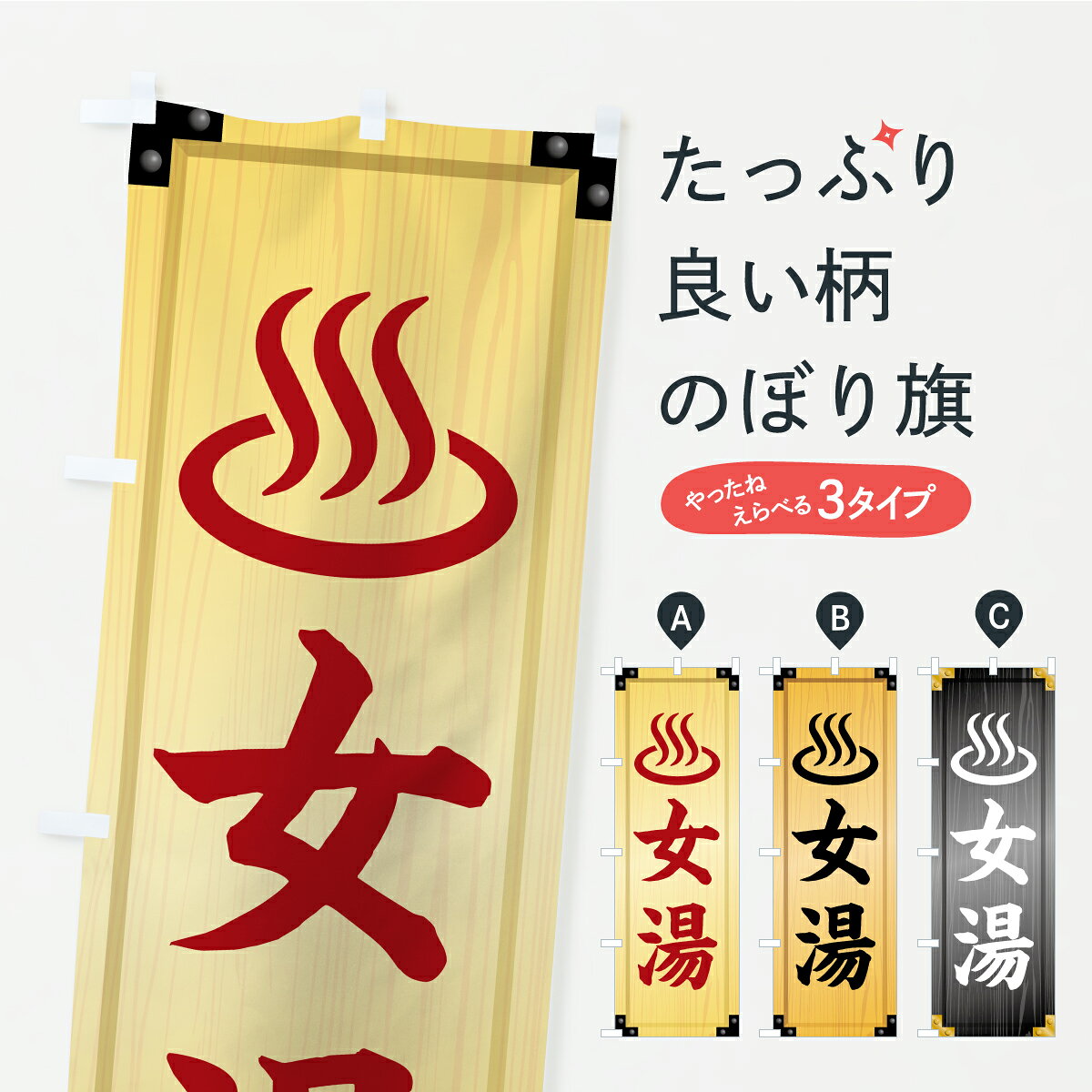楽天市場】温泉 看板（ホビー）の通販
