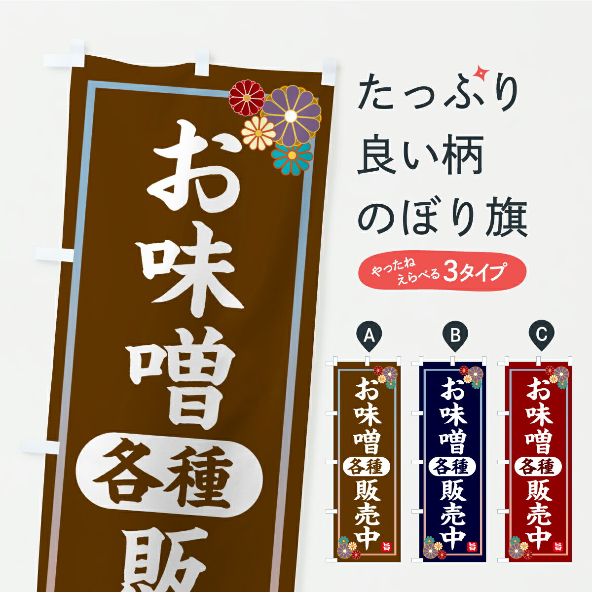 【ポスト便 送料360】 のぼり旗 レンタルBBQ用品・秋・紅葉のぼり C2CR バーベキュー グッズプロ 【名入れできます+1017円】