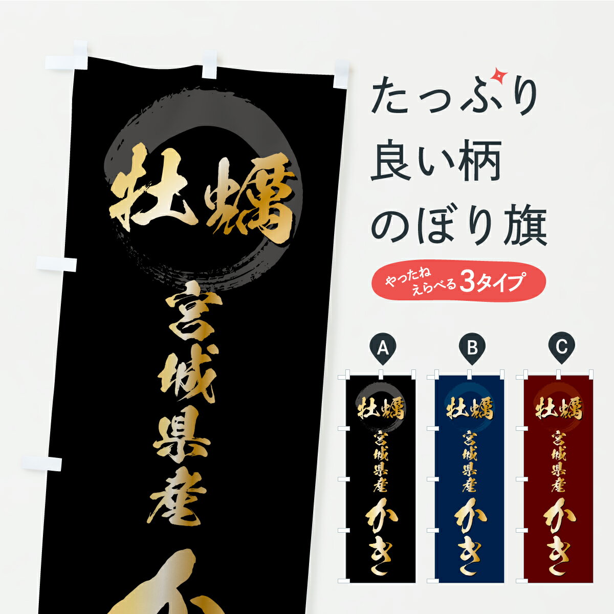 楽天市場】宮城県旗の通販