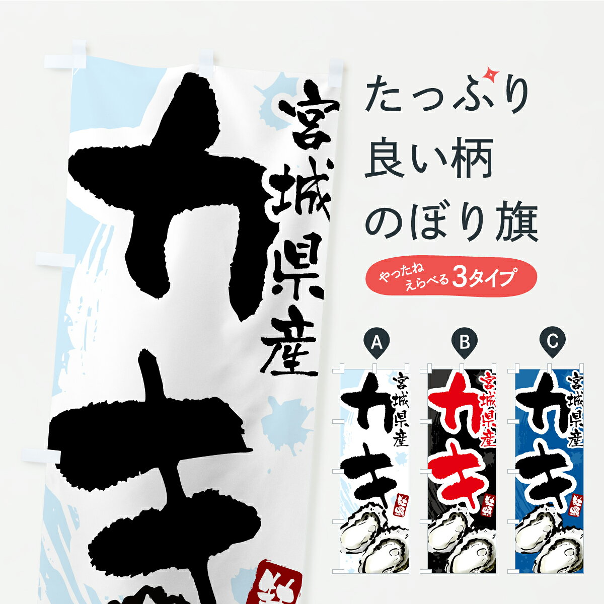 楽天市場】宮城県旗の通販