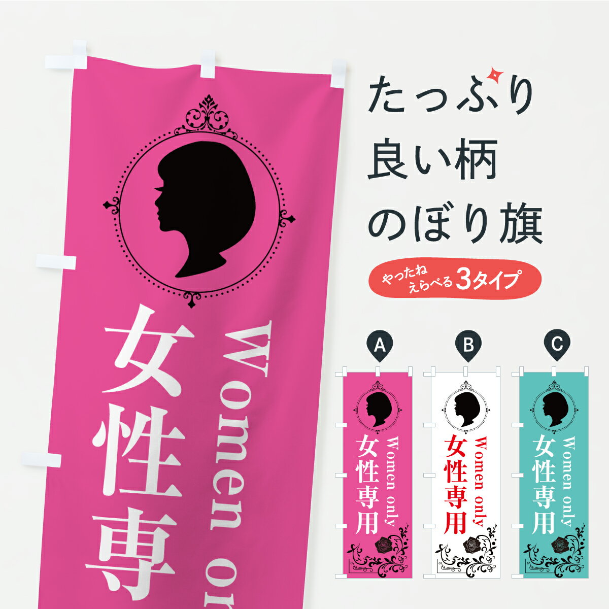 楽天市場】看板 女性専用の通販