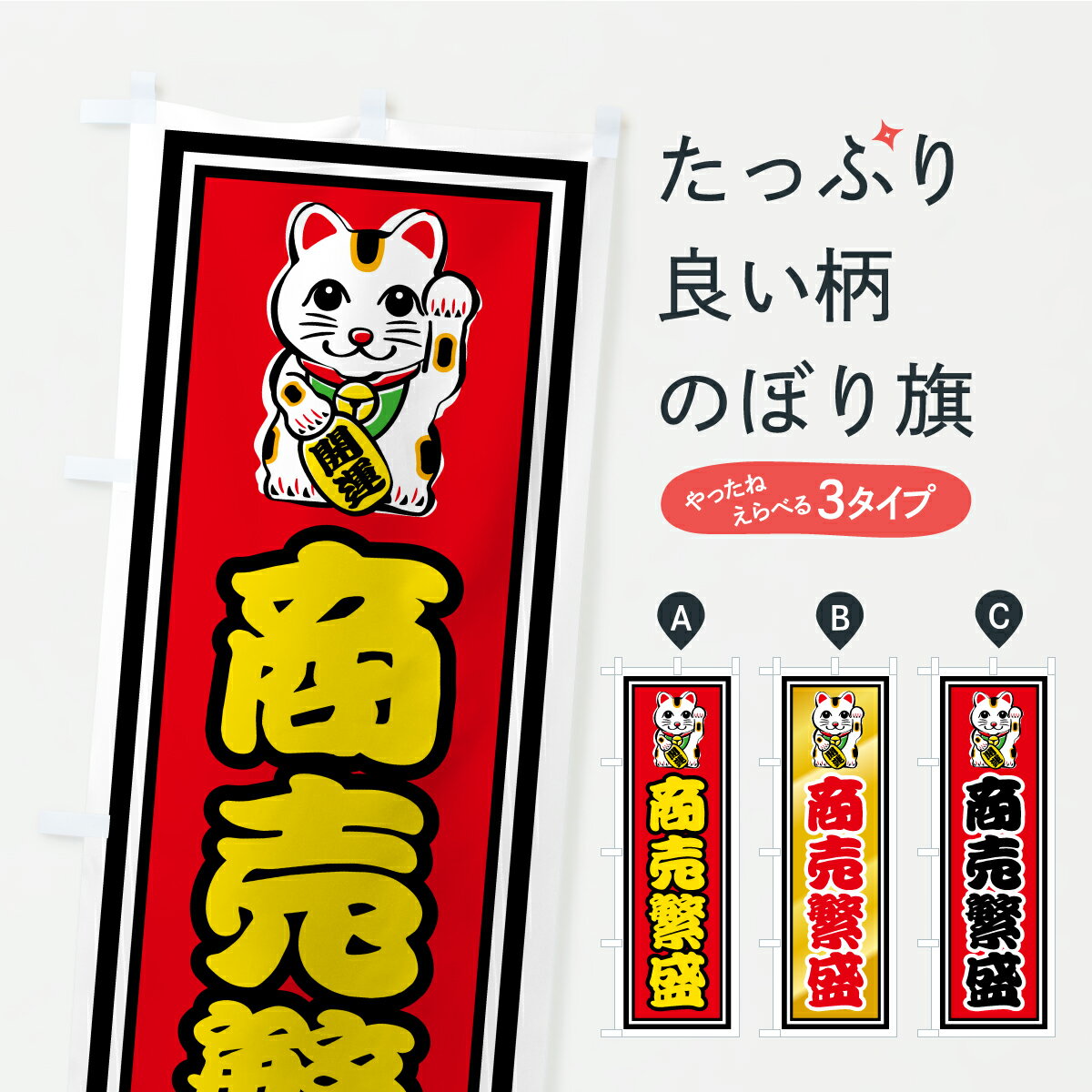 楽天市場】招き猫 商売繁盛（原産国/製造国日本）（ホビー）の通販