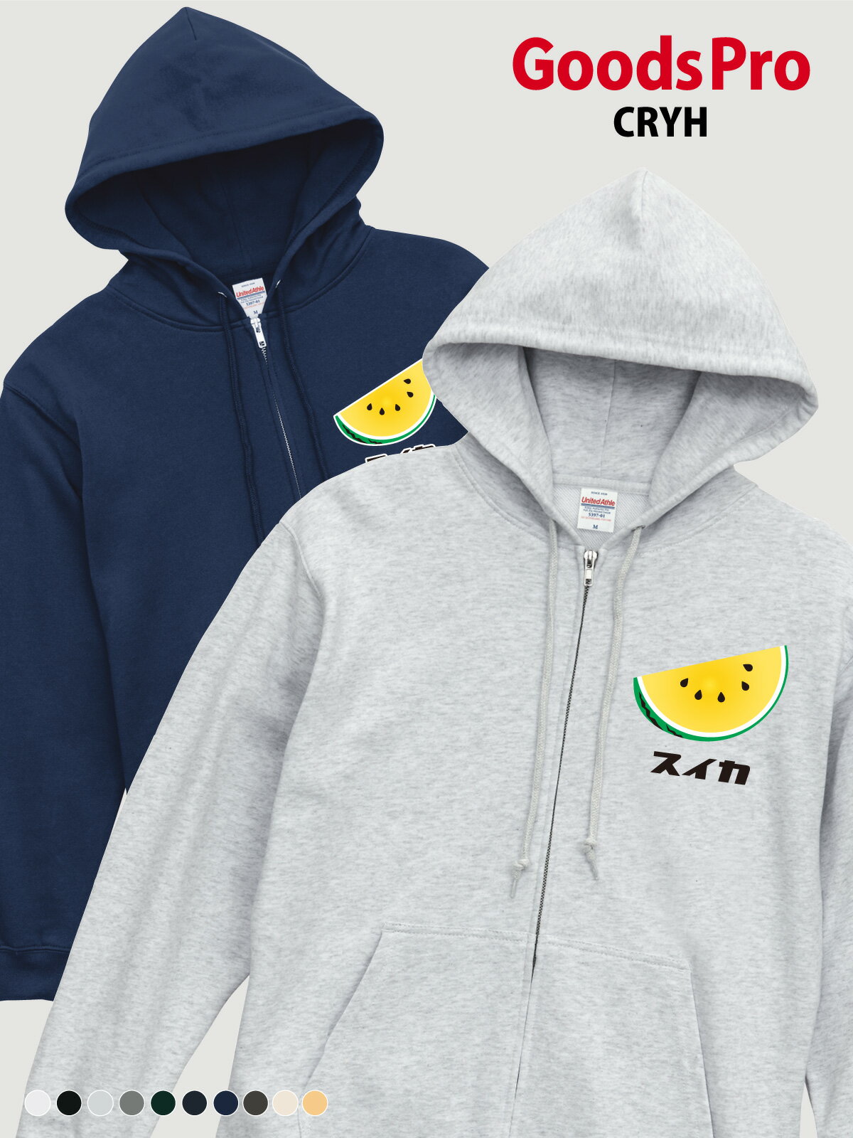 【スイカ 黄 果物】8.8オンス スウェット フルジップ パーカー グッズプロ