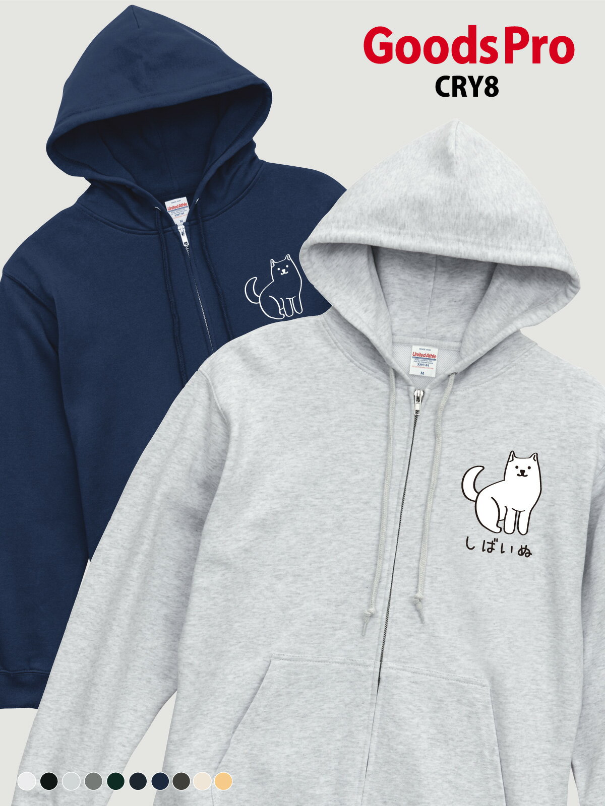 設計にこだわりぬいたフルジップ パーカ着脱しやすくロングシーズンで大活躍8.8オンスのフルジップ パーカは、ロングシーズン活躍する万能な裏パイルのスウェット。しっかりとあたたかさをキープしながら、リラックスした雰囲気を演出する絶妙な厚みです。アームホールから袖まわり・フードの立体感・ひもの太さといった設計にこだわり抜き、さらにYKK社製シングルスライダーを採用することで、オーセンティックなアイテムに仕上げています。カラー・サイズ展開も豊富なので、それぞれのスタイルや着こなし、日々の気分に寄りそうことも可能。何着あっても困らない、ハイコスパプロダクトです。サイズ一覧: SMLXLXXL 身丈6568717477 身幅5255586164 肩幅4851545760 袖丈5859606162 素材: 綿 100％ 裏パイル ※ファスナーはYKK社製 シングルスライダー ※フードひもは丸ひも身頃同色生産国：ベトナム 同じデザインのTシャツもあります受注生産品のため返品交換不可商品です。こっちもおすすめTシャツ サカバンバスピス プリント クルーネック トップス 発汗性の良い快適素材 ドライTシャツ グッズプロ\1,998〜2,998G5YHTシャツ サカバンバスピス かお 発汗性の良い快適素材 ドライTシャツ グッズプロ\1,998〜2,998G5YWサカバンバスピス 8.8オンス クルーネック スウェット グッズプロ\5,3406LFXサカバンバスピス かお 8.8オンス クルーネック スウェット グッズプロ\5,3406LFG 【サカバンバスピス】8.8オンス オーセンティック パイル スウェット フルジップ パーカ（裏パイル）\5,340CRY0