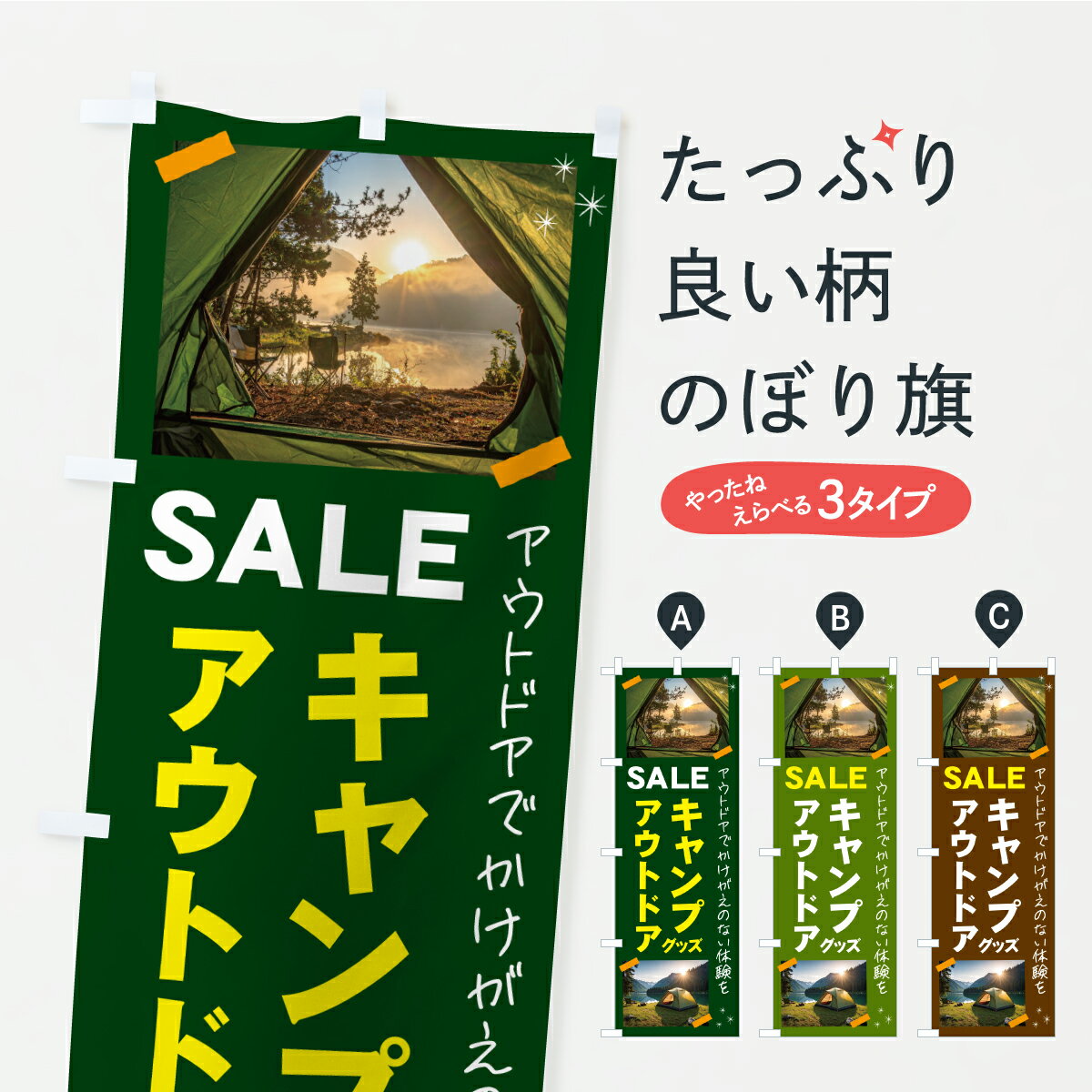 [포스트편 송료 360] 노보리 깃발 세일·캠프·아웃도어 상품의 보리 CRKN 상품 프로 [이름 입력할 수 있습니다+1017엔]