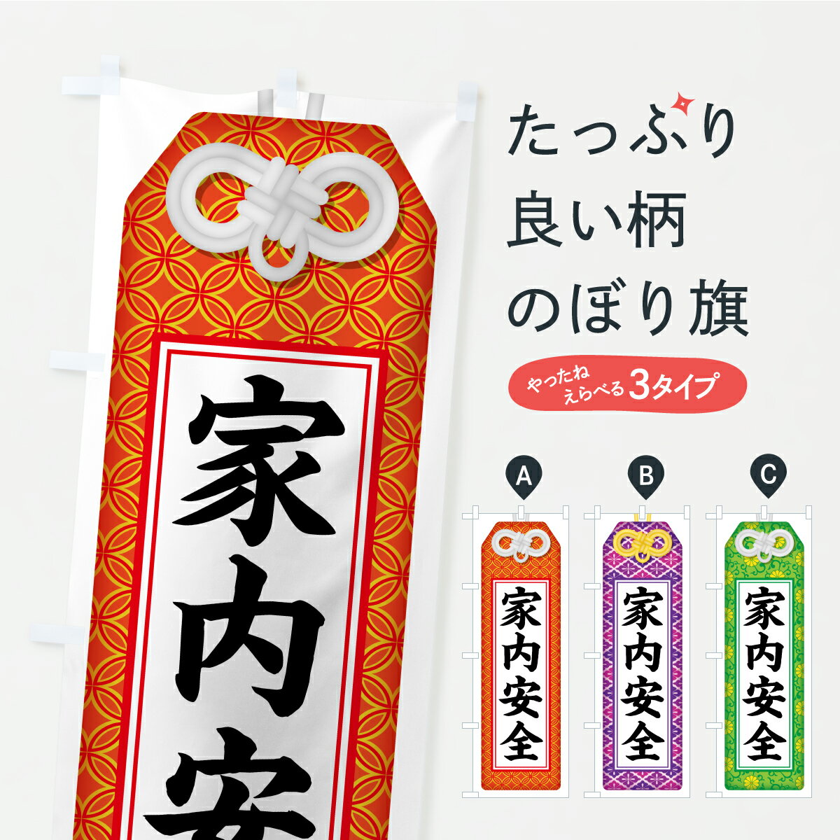 楽天市場】家内安全 お守りの通販