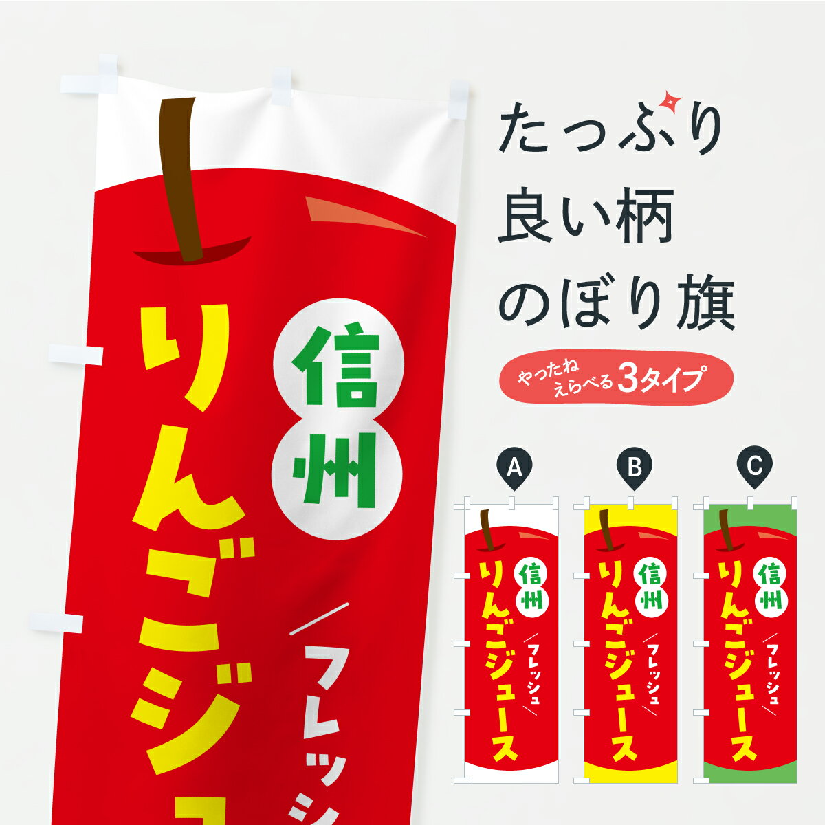 一枚一枚、職人の目で仕上げる美しいのぼり自社設備で丁寧に印刷・仕上げ。生地の目を生かした高精細プリントで、色の深みと艶やかさにこだわりました。たった1枚で店頭の空気が変わる風にはためくたび、色が“動く”。視線を集め、用件を伝え、写真にも残る。のぼり旗は手軽で扱いやすく、多くのお店で活用されています。並べるだけで統一感カラーを交互に、もしくは同色で揃えるだけでお店のトーンが整います。季節・業種ごとの入れ替えも簡単。 店舗外観の印象がガラリと変わります交互に並べて華やか、統一感UP風にはためくたびに目を引く、高発色プリント。店頭の印象づくりに最適で、入店率アップが期待できます。使う場所に“ぴったり”合わせるチチ位置・サイズ変更に対応。のぼり／横幕のセット展開もOK。店前・イベント会場・屋内外、用途に合わせて最適化します。名入れ・ロゴ入れ店舗名やロゴを入れて“自分だけののぼり”に。認知向上や予約促進に役立ちます。デザイン依頼経験豊富なデザイナーが、目的に沿って最適なデザインをご提案。メモや手描き原稿からでもOK。入稿形式いろいろ入稿のぼりは Illustrator / Photoshop / Affinity / Canva に対応。テンプレートを入手多彩なオプションチチ位置・棒袋縫い・補強縫製・フリルなど、仕様を自由に選べます。仕様・加工の詳細約88％が「また利用したい」発色のきれいさ・使いやすさで高評価。アンケートでは88.1％のお客様が再利用意向と回答。※ 当社継続アンケート（Googleフォーム／回答59件）の結果です。環境配慮のインクを採用スイスのエコテックス&reg;『ECO PASSPORT』認証インクを使用。安心と品質、そして持続可能性を両立しています。似ている他のデザインスペック印刷フルカラーダイレクト印刷重量約80g素材のぼり生地：ポンジ（テトロンポンジ）[おすすめ]丈夫で高級感のあるトロピカル生地に変更可能（裏抜け減）チチポールを通す輪。チチの色変更も可能対応ポール例：最大全長3m、直径2.2cm／2.5cmポール・注水台は別売り：スタートセット包装個別包装（PE袋）／包装時：約20×25cm横幕に変更決済時の備考欄に「横幕の画像確認希望」とご記入ください縫製四辺ヒートカット仕上げ。四辺補強縫製・棒袋縫いに対応 防炎加工＋2営業日。防炎加工・商標保護されているデザインは、権利者の許可がある場合のみ使用できます。・誤解を招く表記（例：AED非設置なのに表示など）は使用できません。・屋外向け薄手生地。寿命目安：約3?6ヶ月（使用環境により変動）。・荒天時は屋内退避で長持ち。濡れたまま放置は色ムラ・色移りの原因。・約3ヶ月ごとのデザイン更新がおすすめ。・洗濯・アイロンは可能ですが、色落ち等にご注意ください（自己責任）。場所に合わせてサイズを選べますサイズの選び方お届けの目安