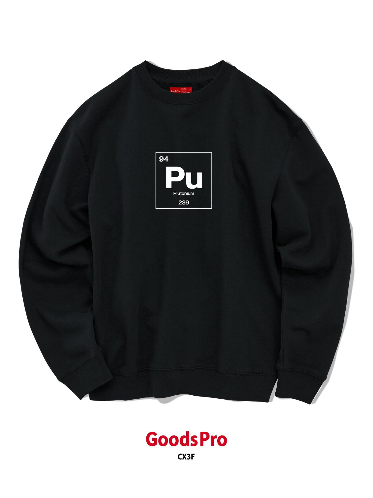 元素記号 94 Pu プルトニウムスウェット 8.8オンス 裏パイル クルーネック トレーナー