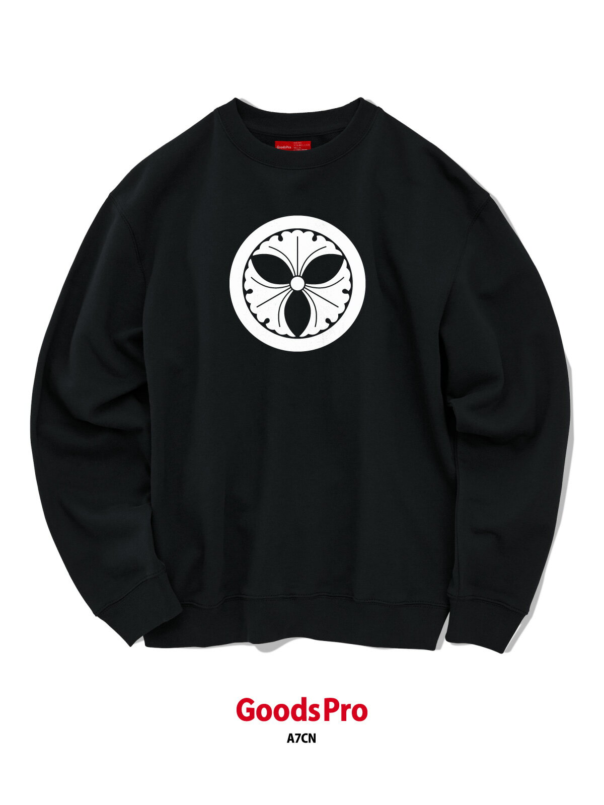 家紋 丸に三つ銀杏 8.8オンス 裏パイル クルーネック グッズプロ グッズプロ