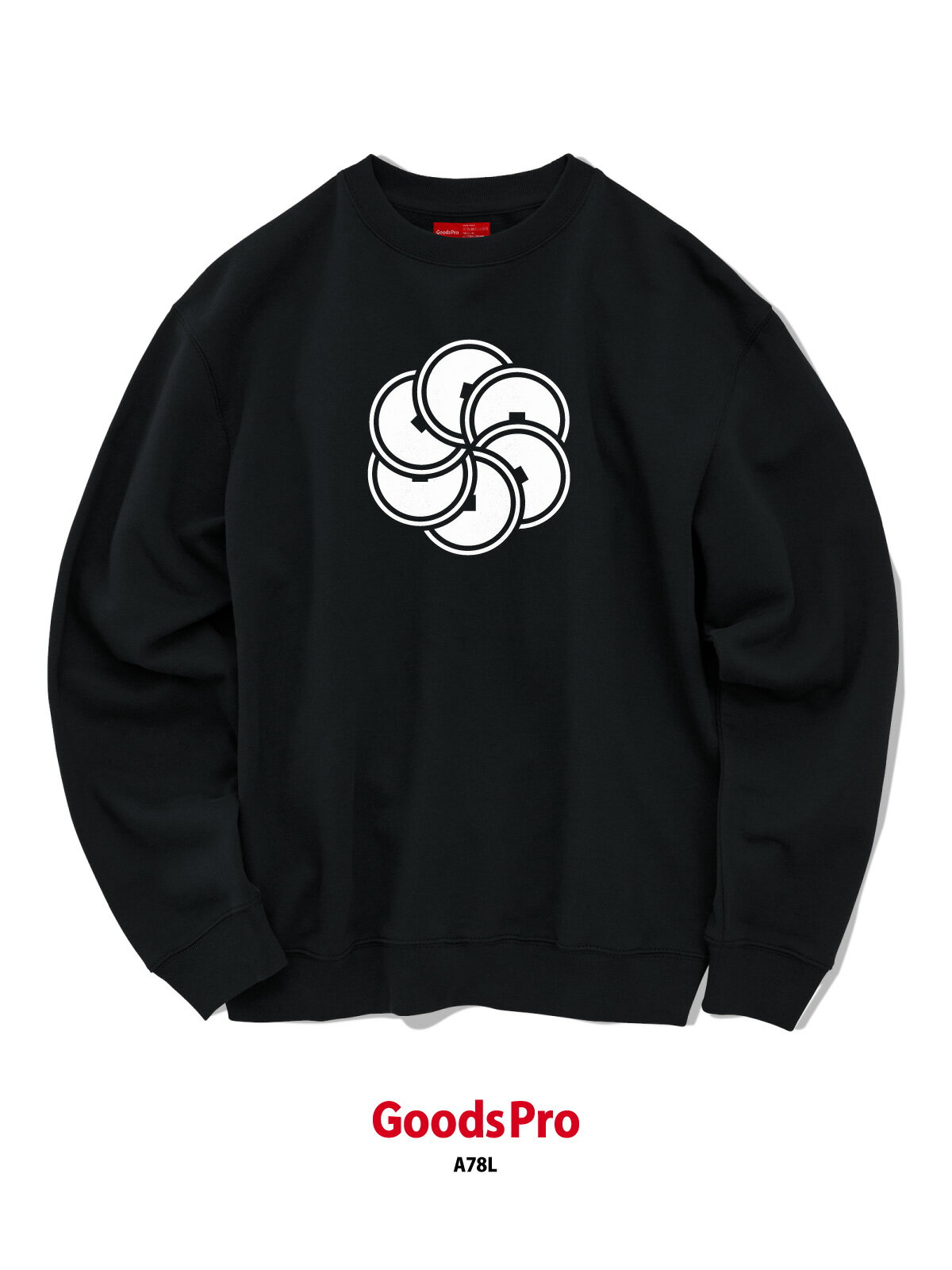 家紋 六つ捻じ銭 8.8オンス 裏パイル クルーネック グッズプロ グッズプロ