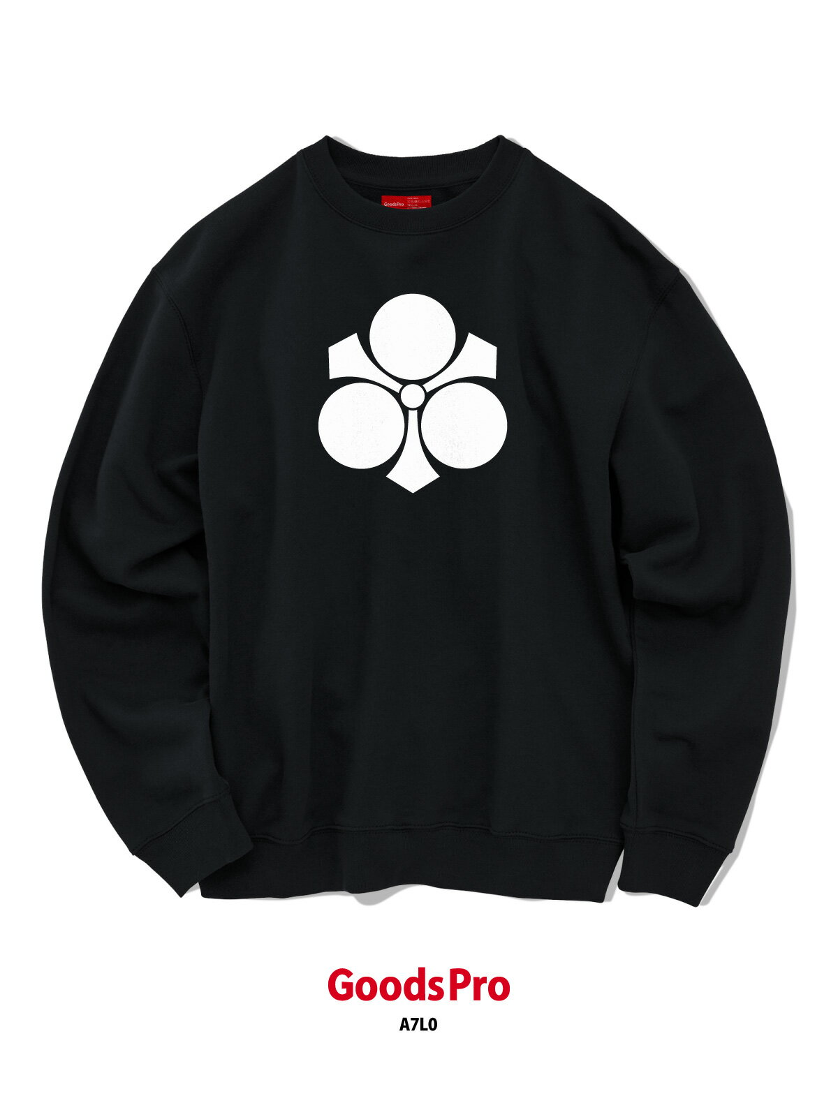 Collaboration - 家紋 剣三つ星 8.8オンス 裏パイル クルーネック グッズプロ グッズプロ