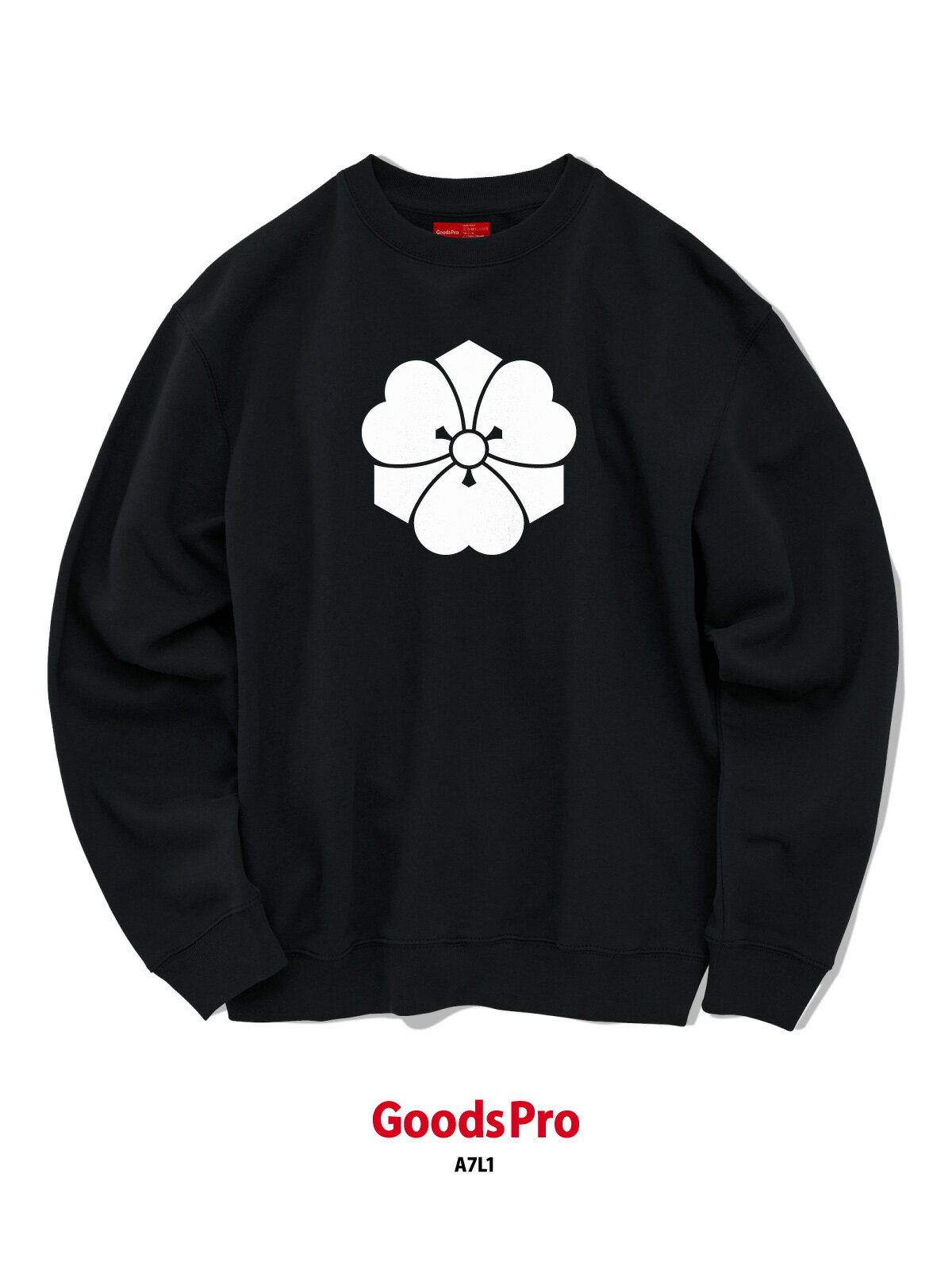 American Casual - 家紋 剣片喰(酢漿草) 8.8オンス 裏パイル クルーネック グッズプロ グッズプロ