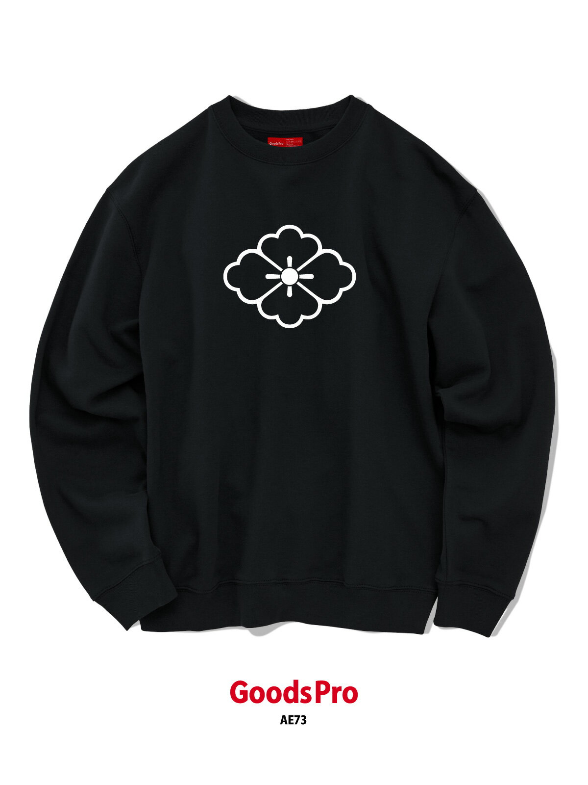 Other - 家紋 細中陰の花菱 8.8オンス 裏パイル クルーネック グッズプロ グッズプロ