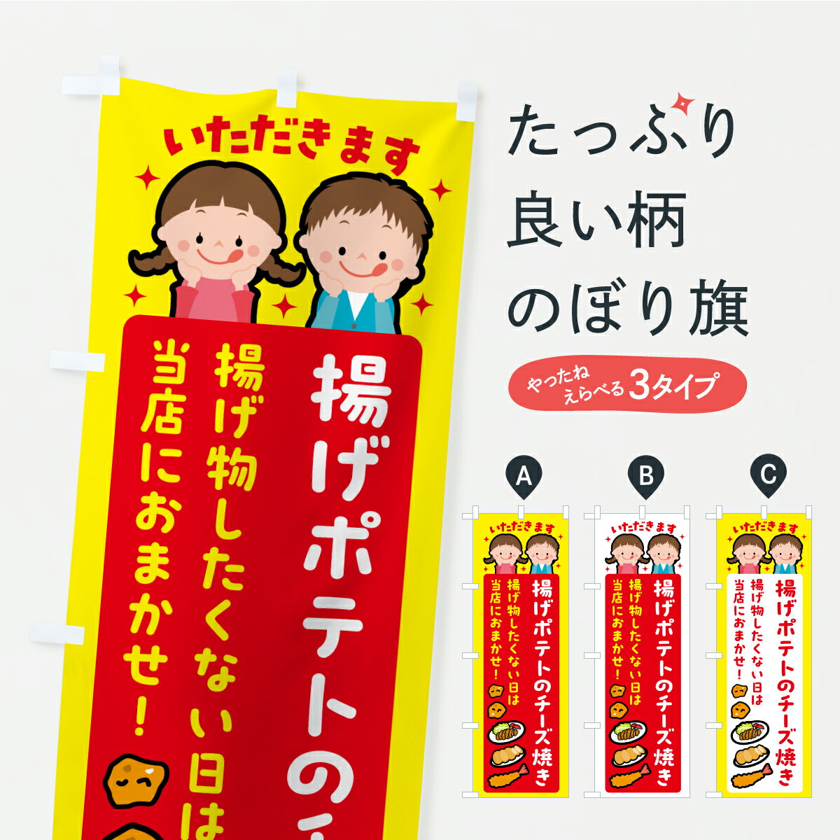 一枚一枚、職人の目で仕上げる美しいのぼり自社設備で丁寧に印刷・仕上げ。生地の目を生かした高精細プリントで、色の深みと艶やかさにこだわりました。たった1枚で店頭の空気が変わる風にはためくたび、色が“動く”。視線を集め、用件を伝え、写真にも残る...