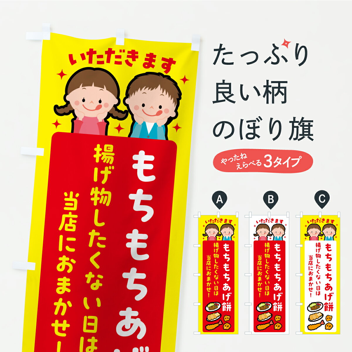 【ポスト便 送料360】 のぼり旗 揚げ