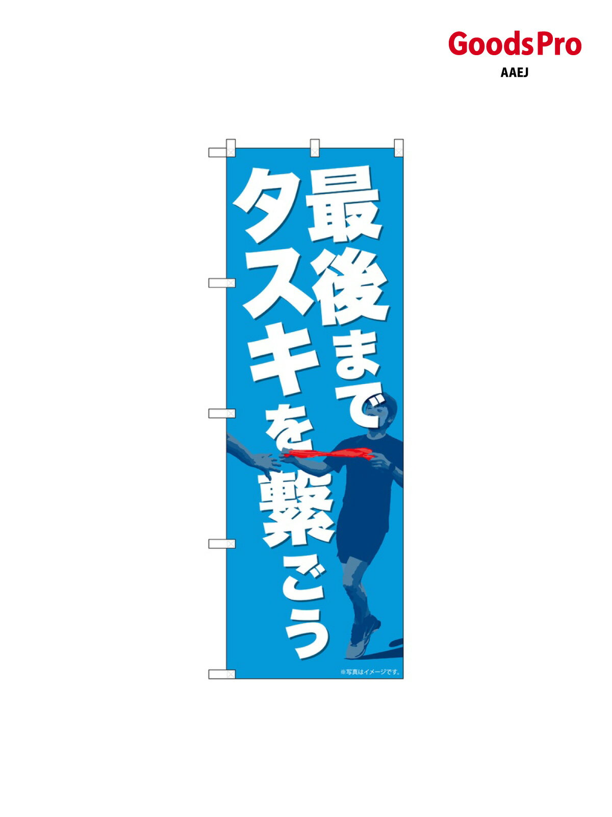 サイズW600×H1800mm素材ポンジ重量80gJANコード4539681827157メーカーのぼりや工房