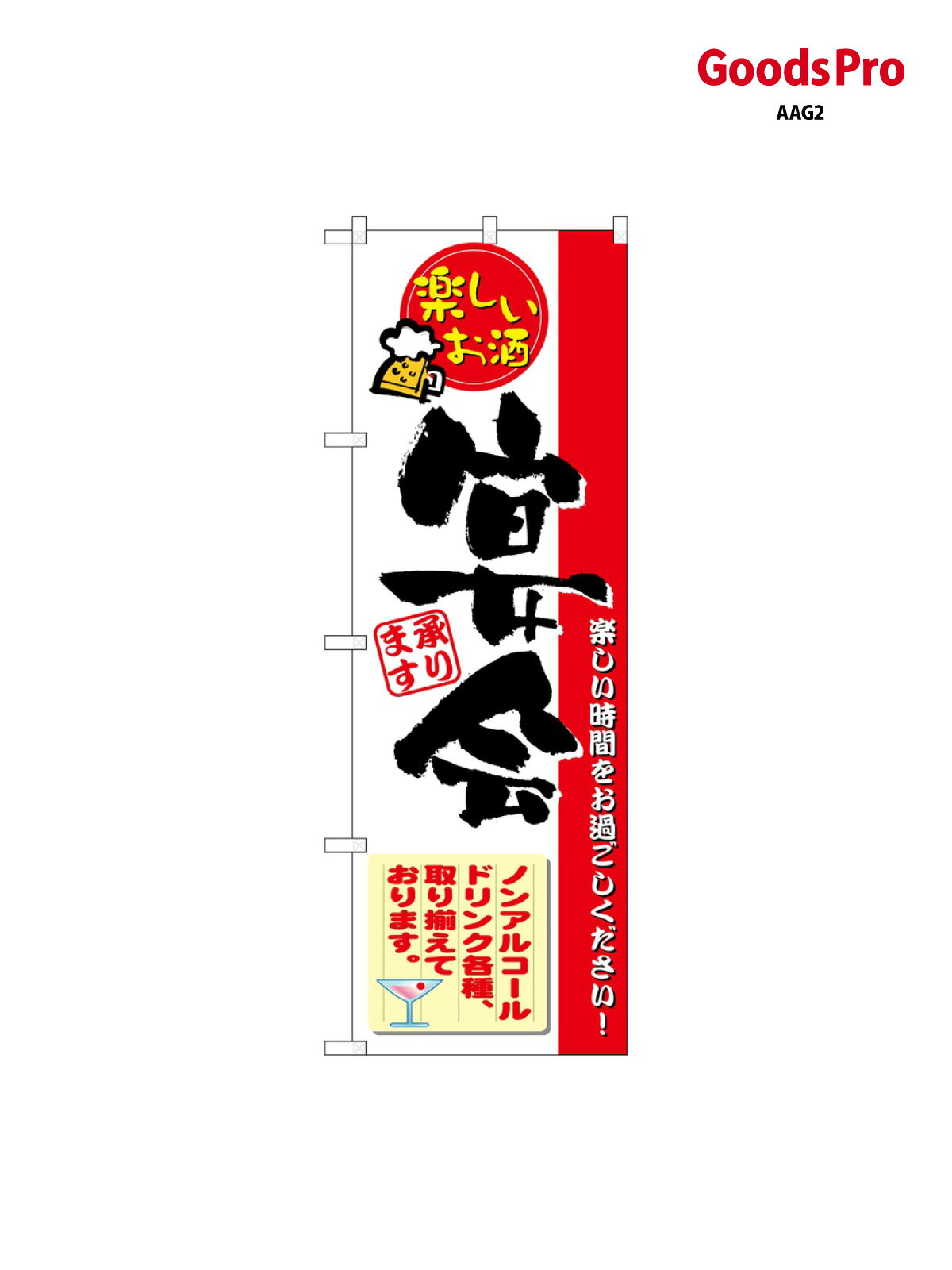 サイズW600×H1800mm素材ポンジ重量80gJANコード4539681057905メーカーのぼりや工房